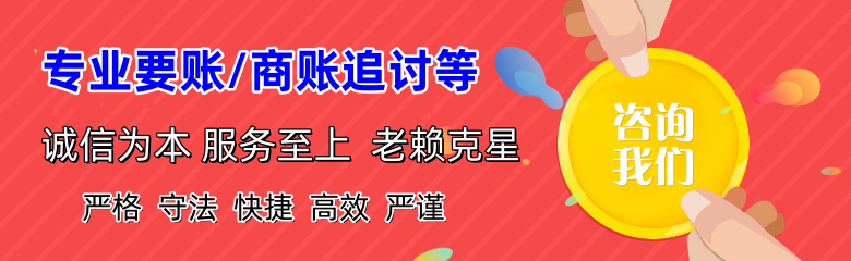 洪洞催收公司