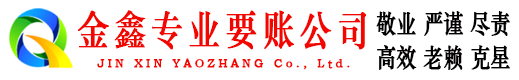 洪洞催收公司